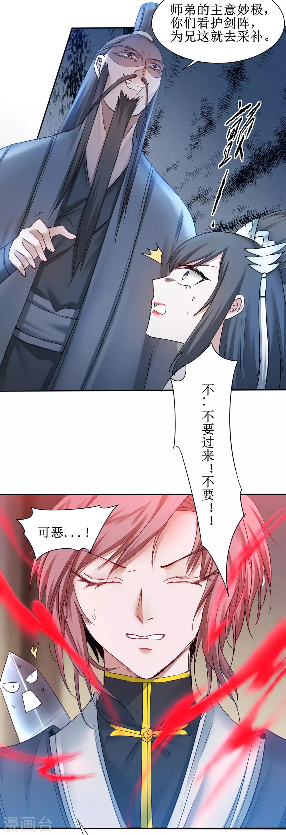 第153话 你们该死14