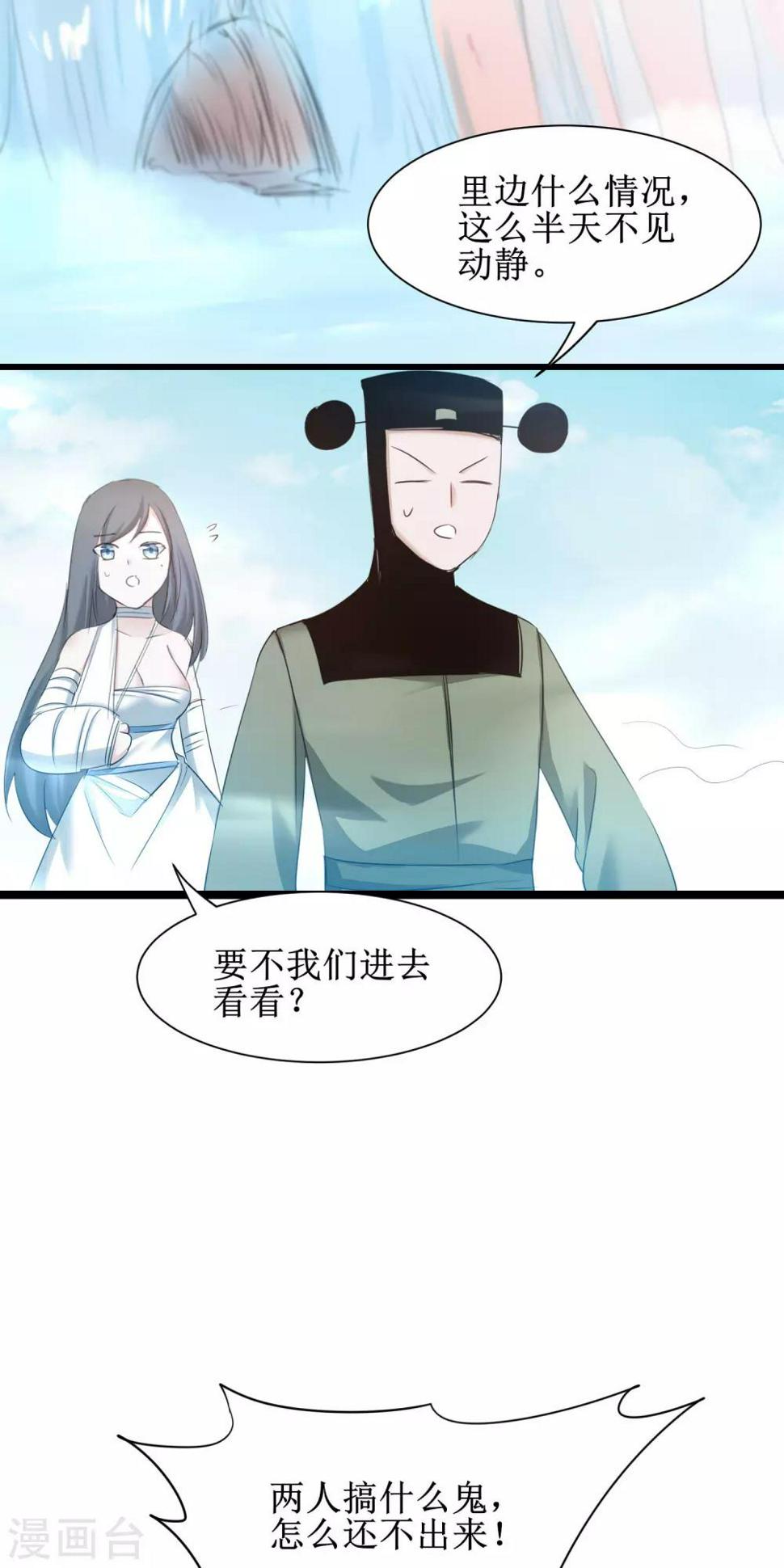第169话 是真爱了8