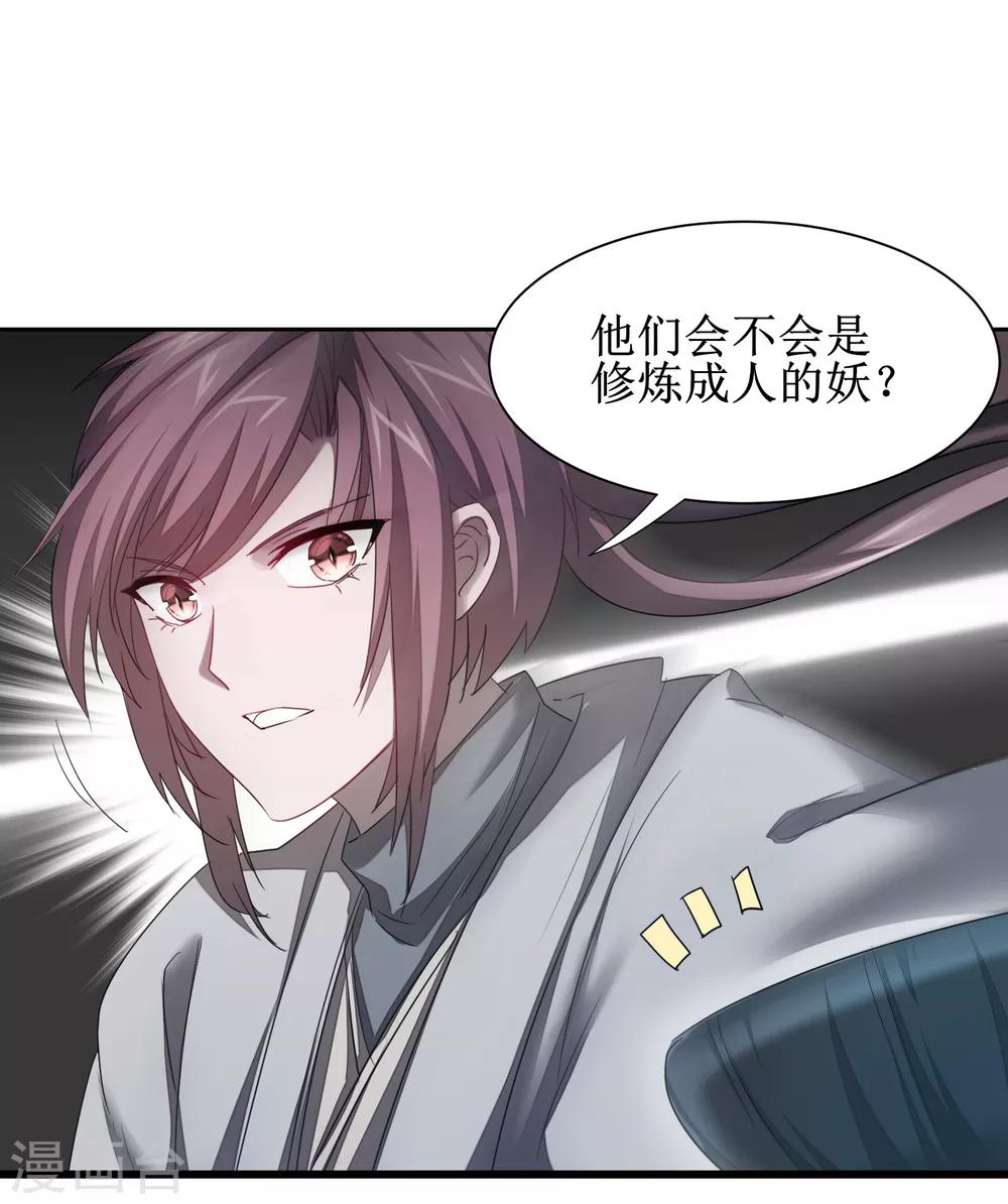 第98话 世外桃源4