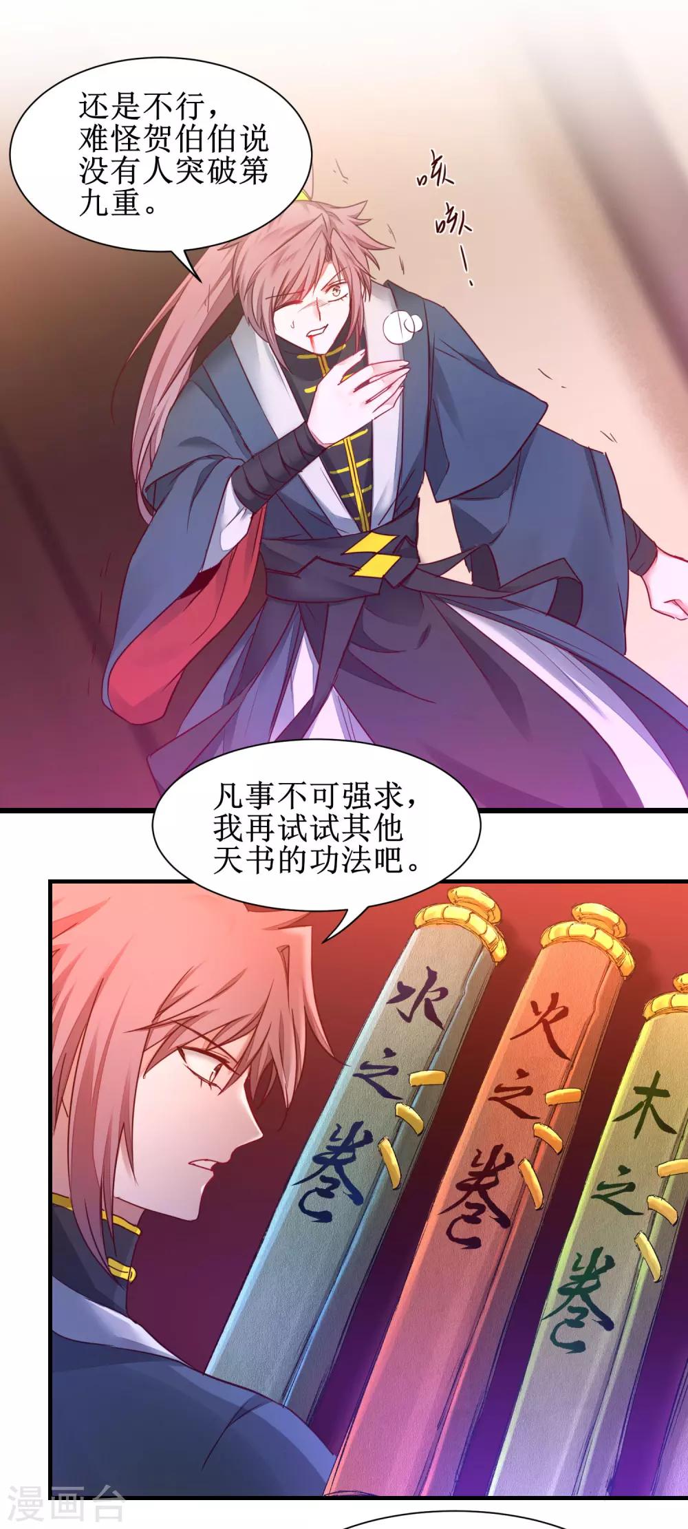 第150话 此乃奇才4