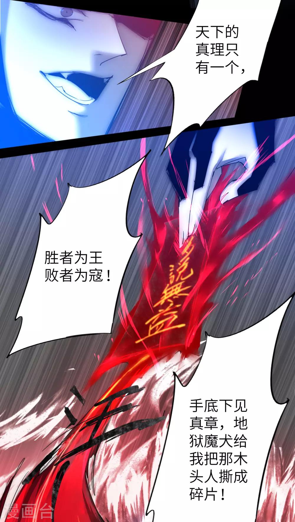 第67话 谁强谁弱10