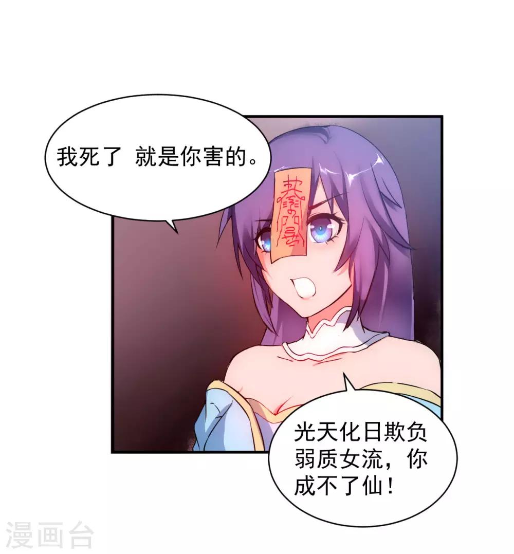 第7话 女子难养14