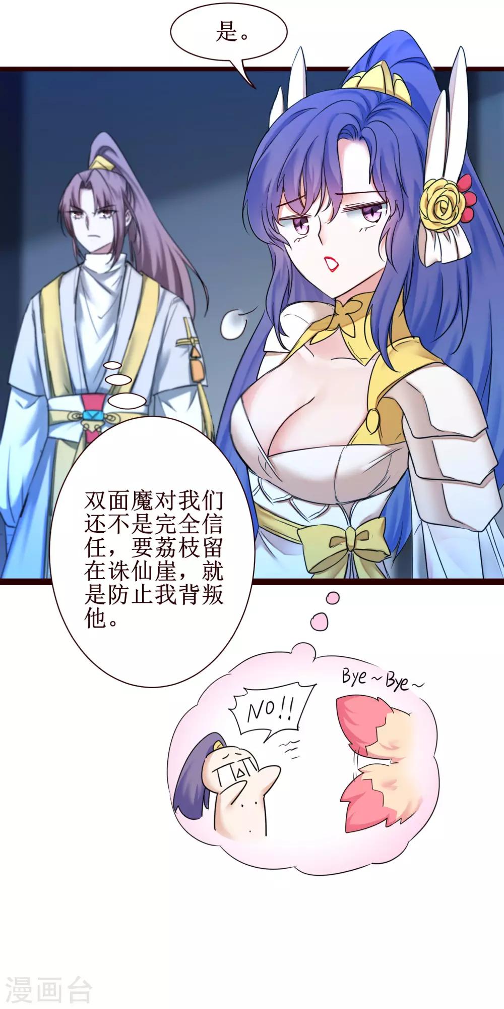 第166话 不讲武德25