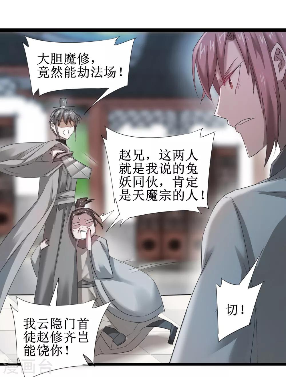 第94话 挽回一切5