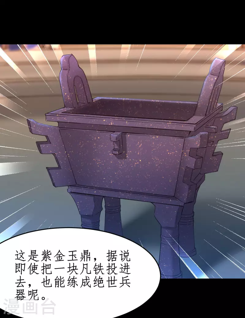 第240话 将计就计11