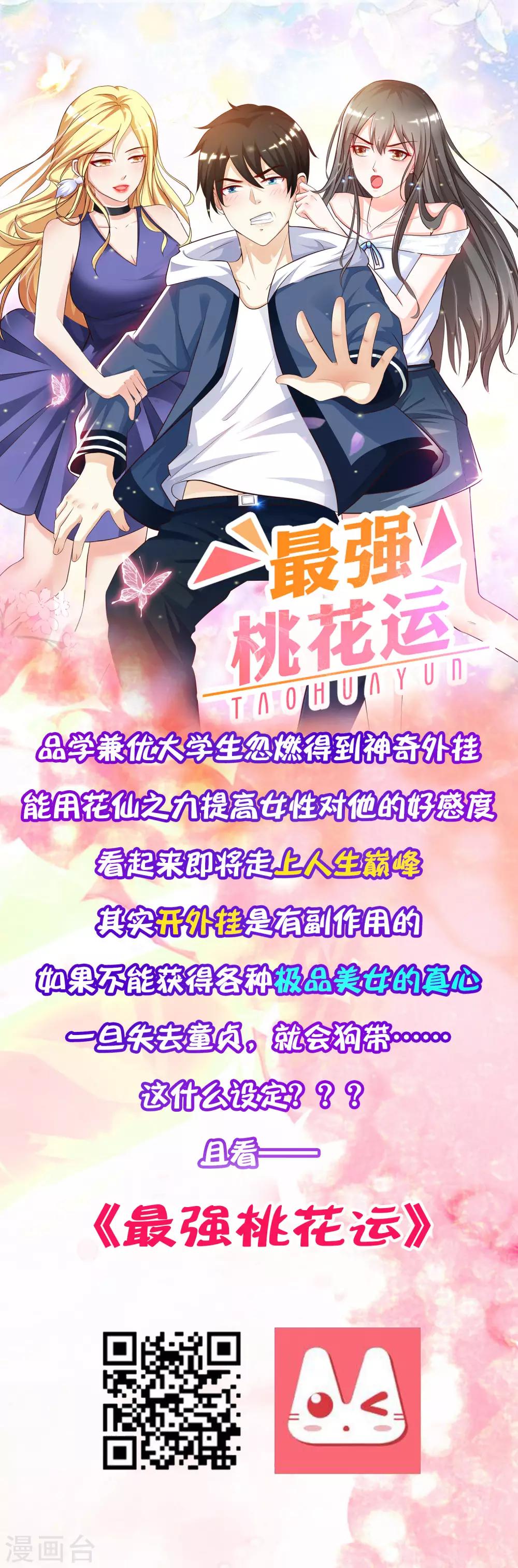 第39话 解决问题30
