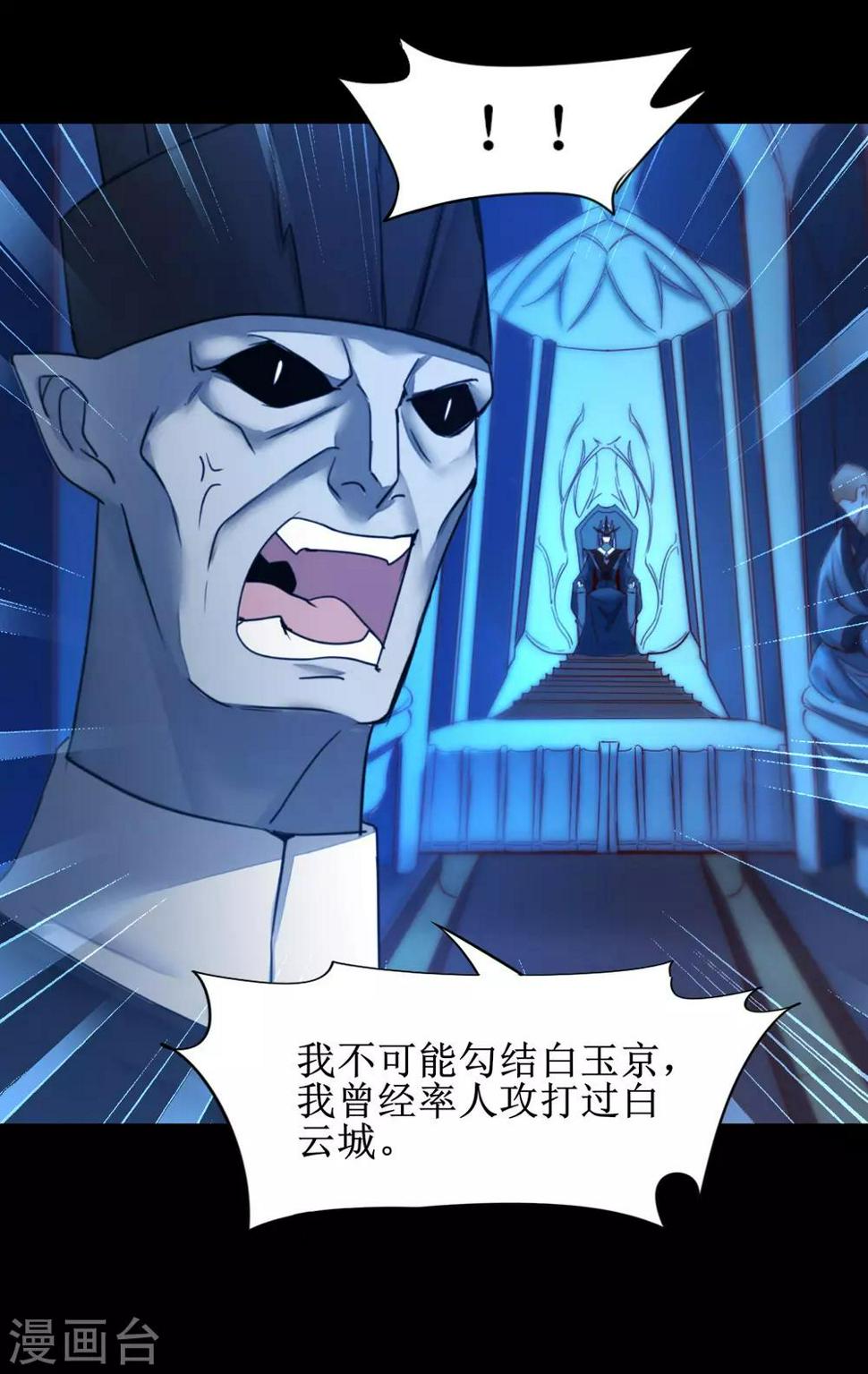 第175话 嘴炮无敌7
