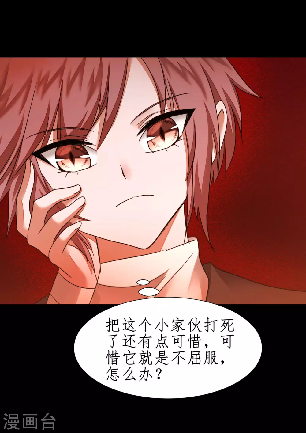 第184话 打小怪兽23