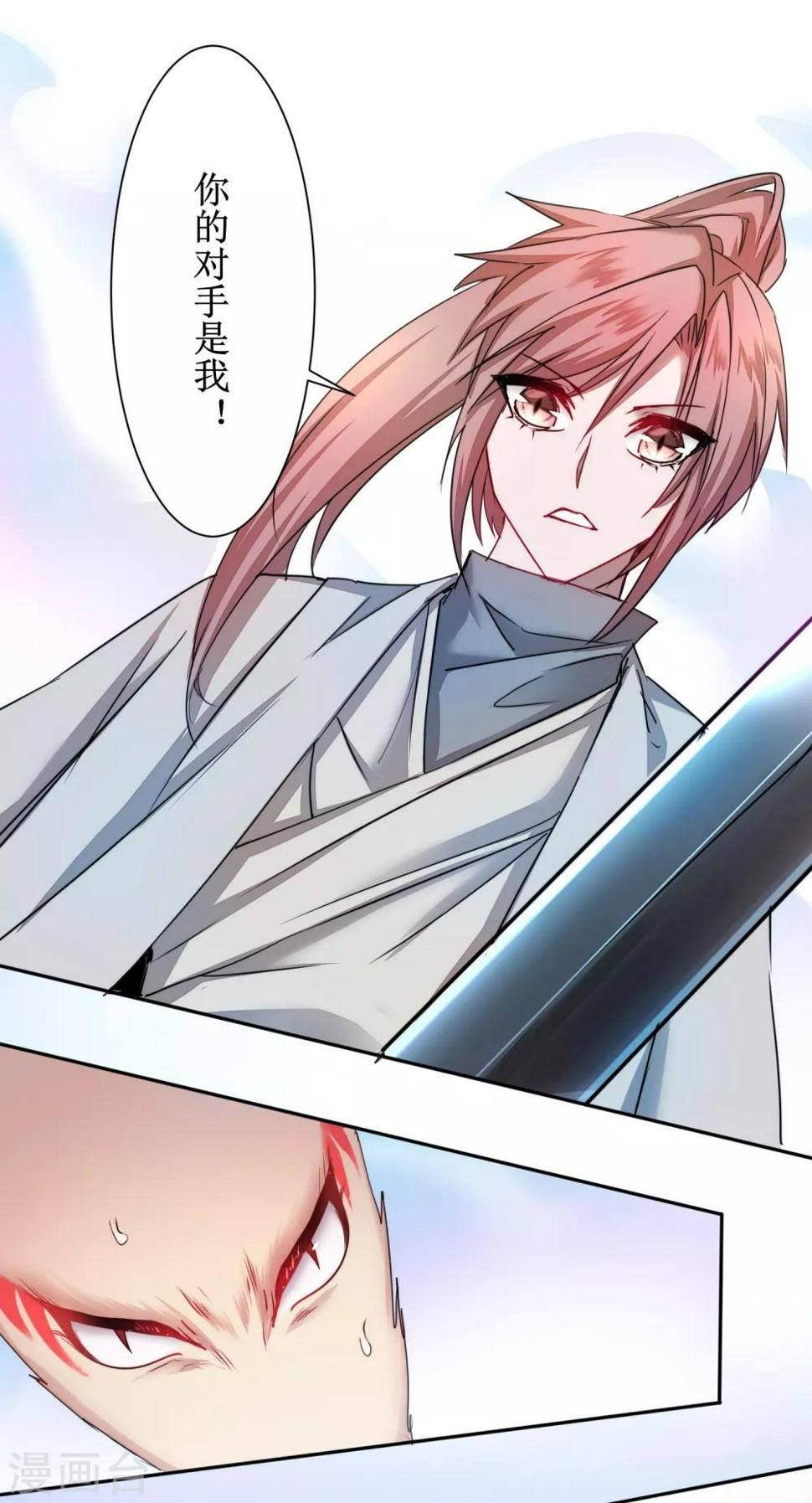 第116话 四象神兽6