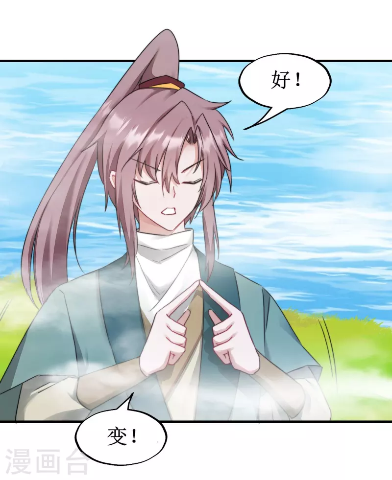 第266话 给我一晚就够2