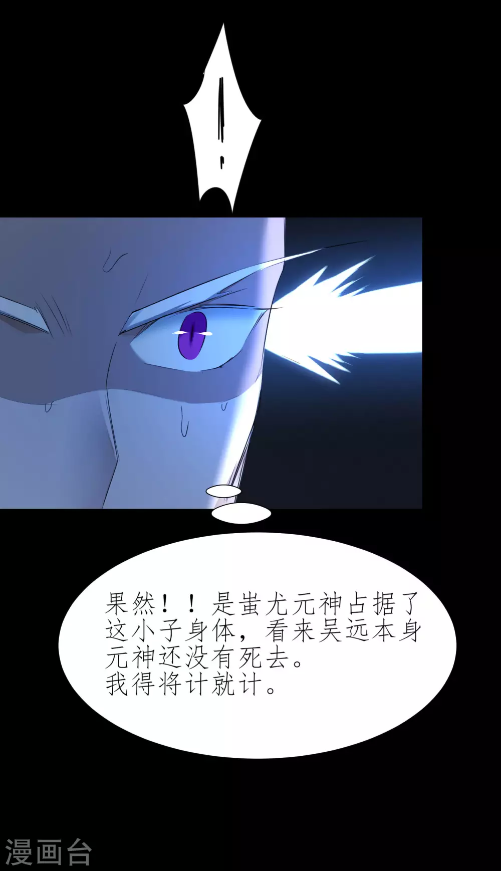 第205话 红月之日34