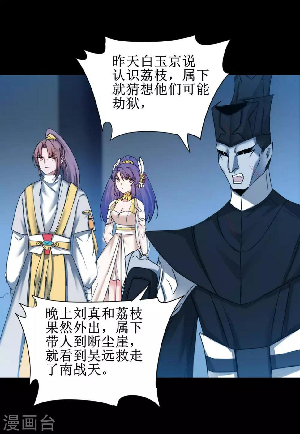 第174话 口味好重27