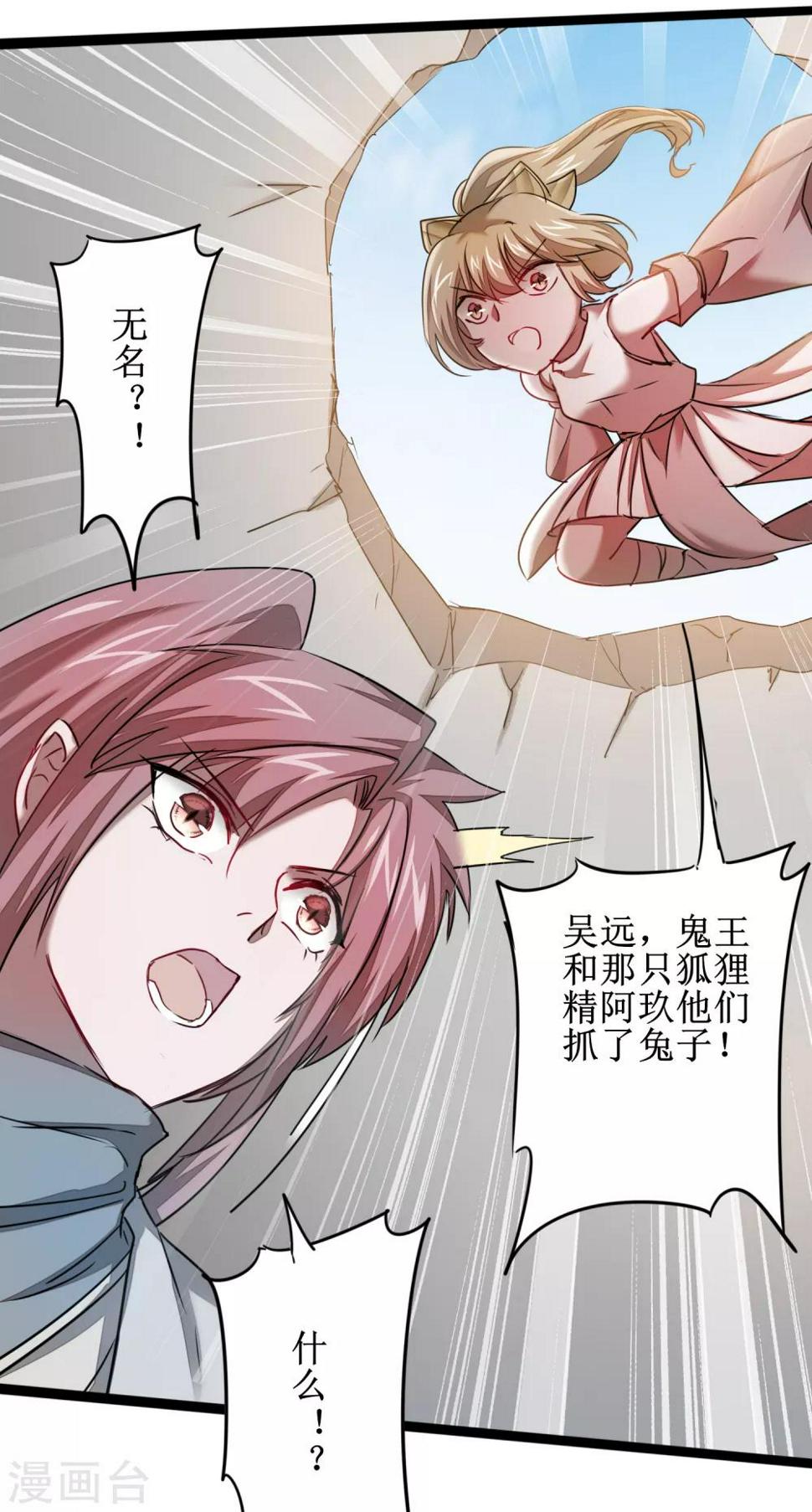 第110话 阴险狐狸19