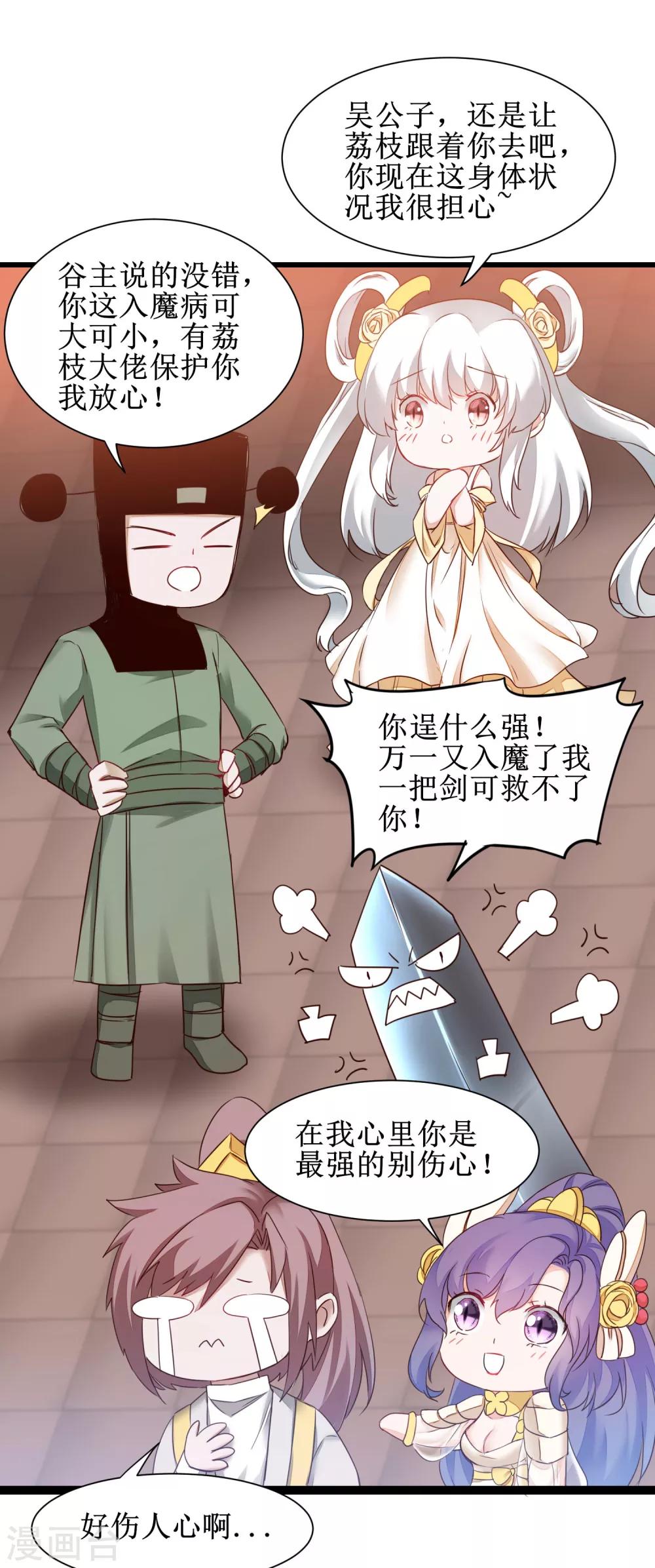 第159话 惜花公子3