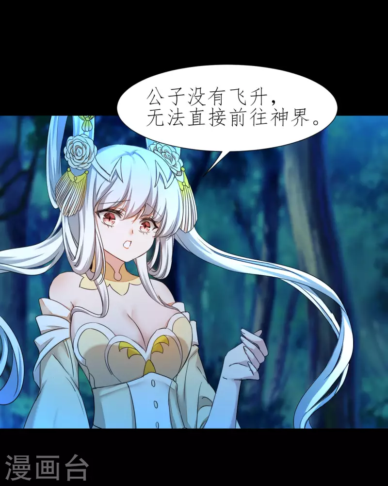 第222话 深渊之地27