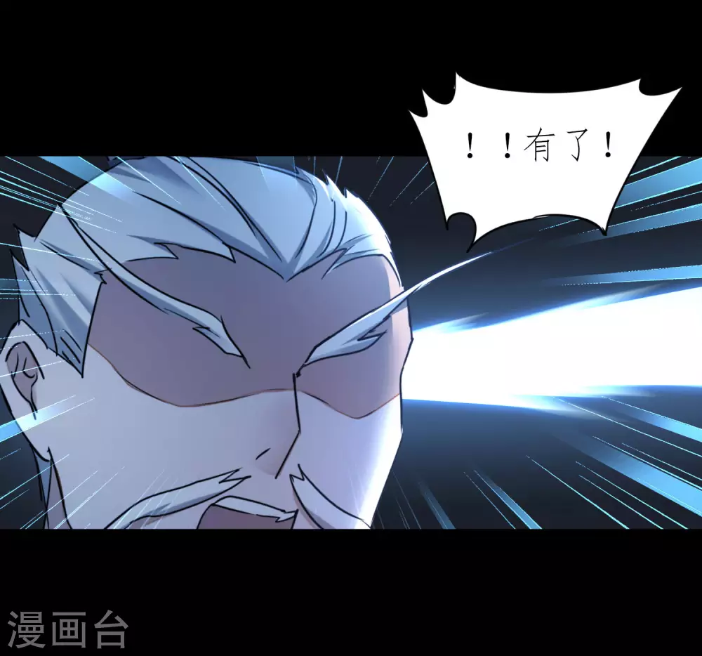 第195话 狡猾老头10