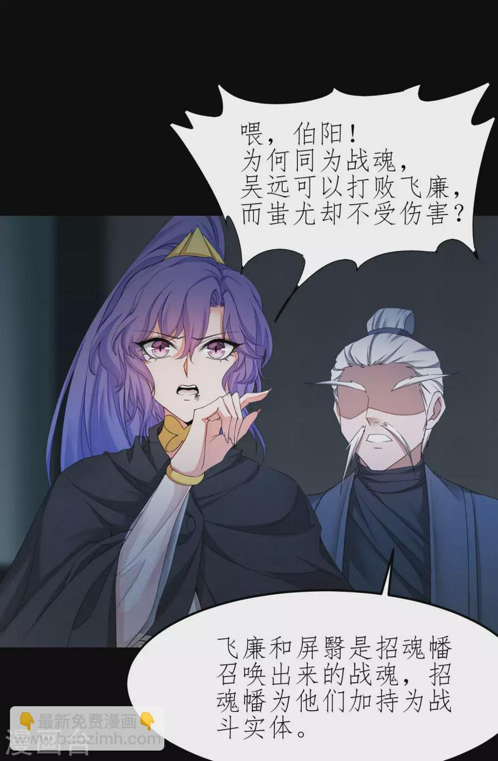 第194话 神魔重逢1
