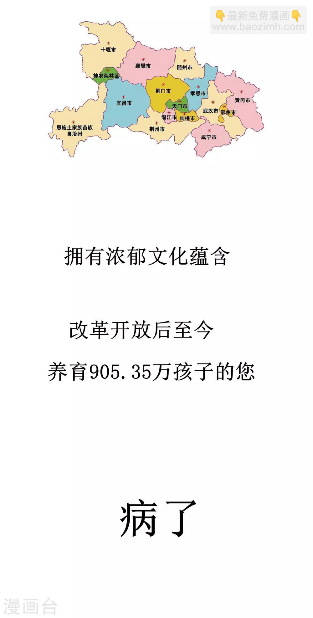 武汉加油番外2