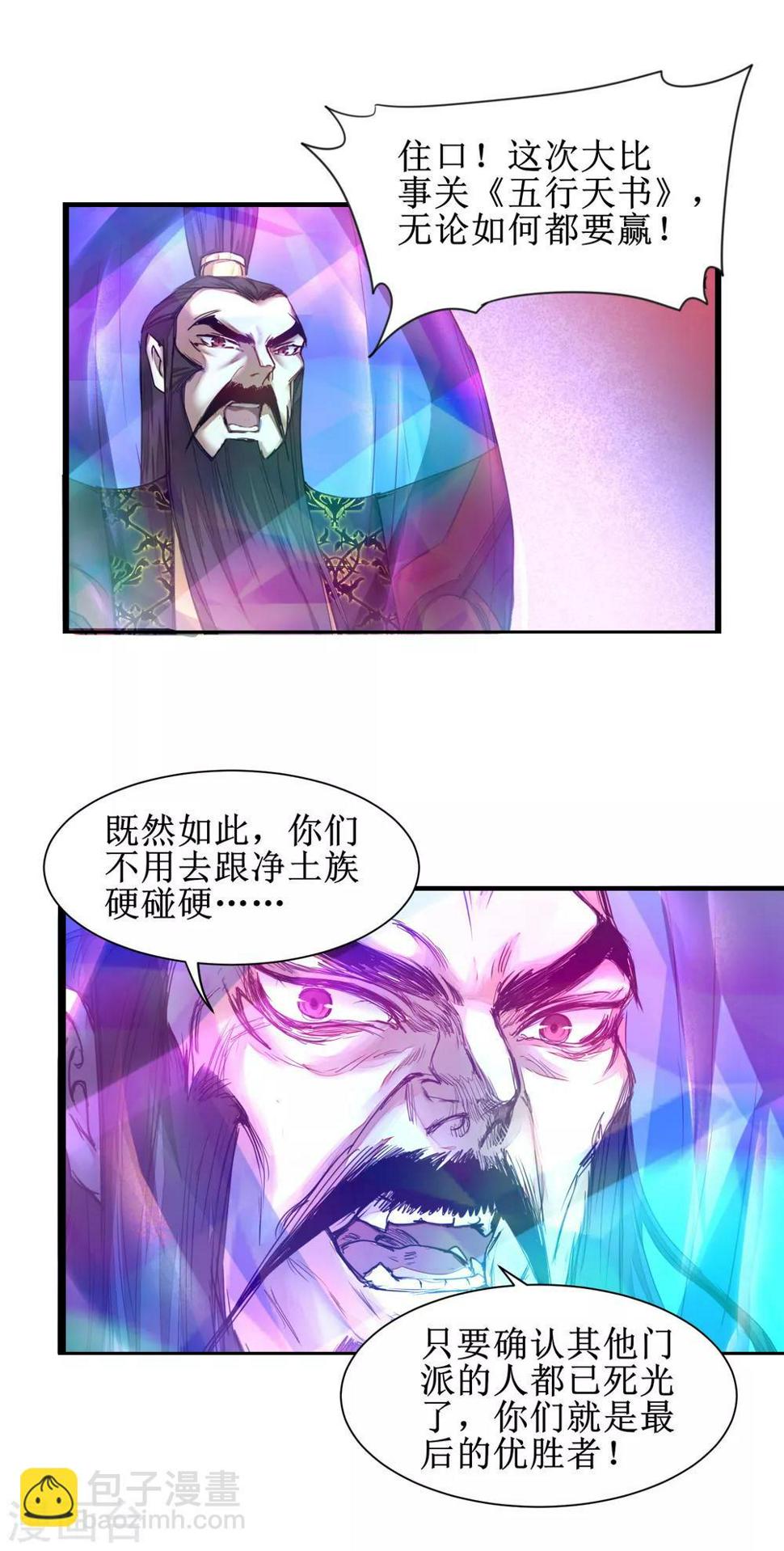 第143话 展示演技6