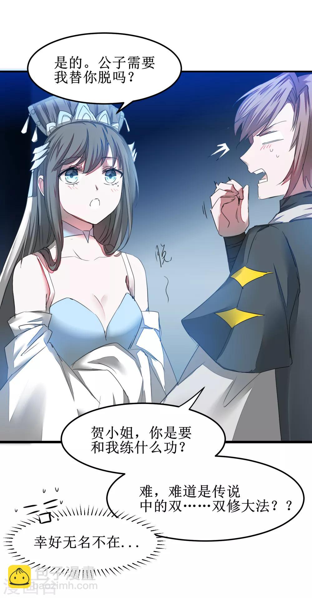 第128话 深夜请求22