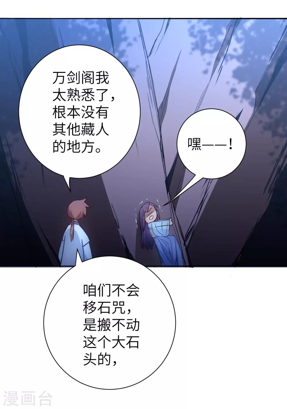 第43话 天外飞仙9