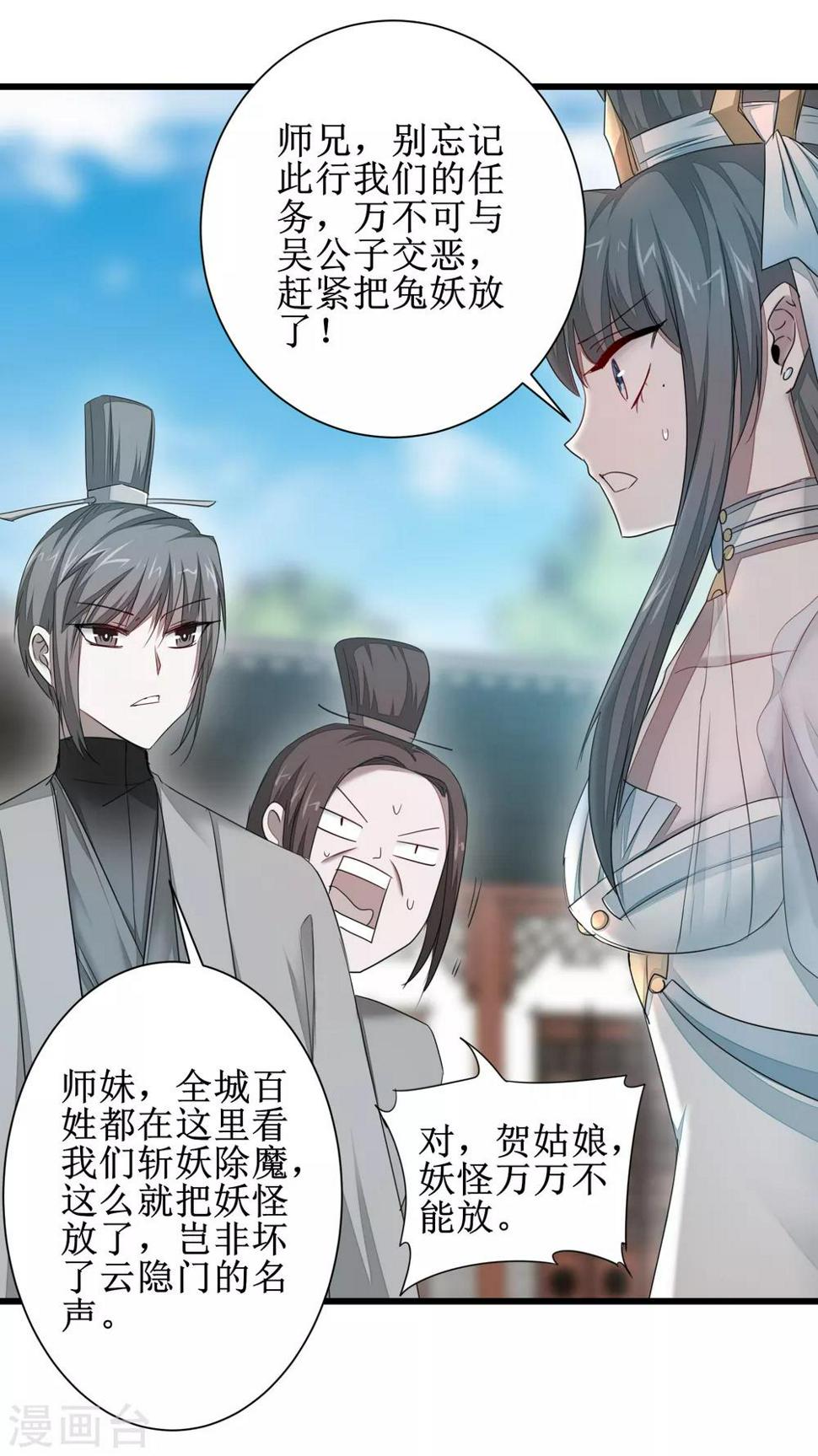 第90话 有人作妖1