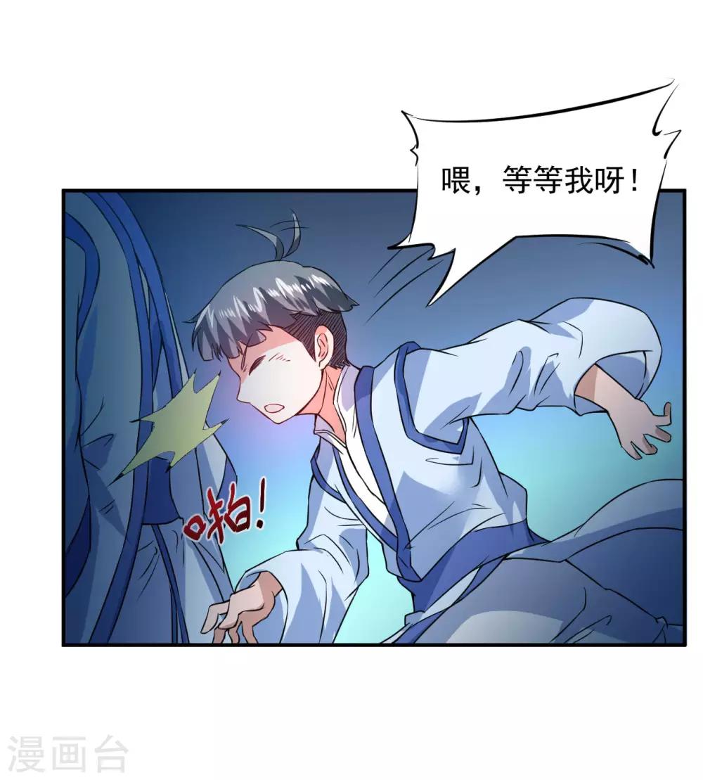 第5话 初次见面30