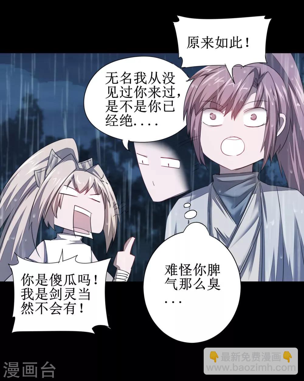 第88话 雨中情事22