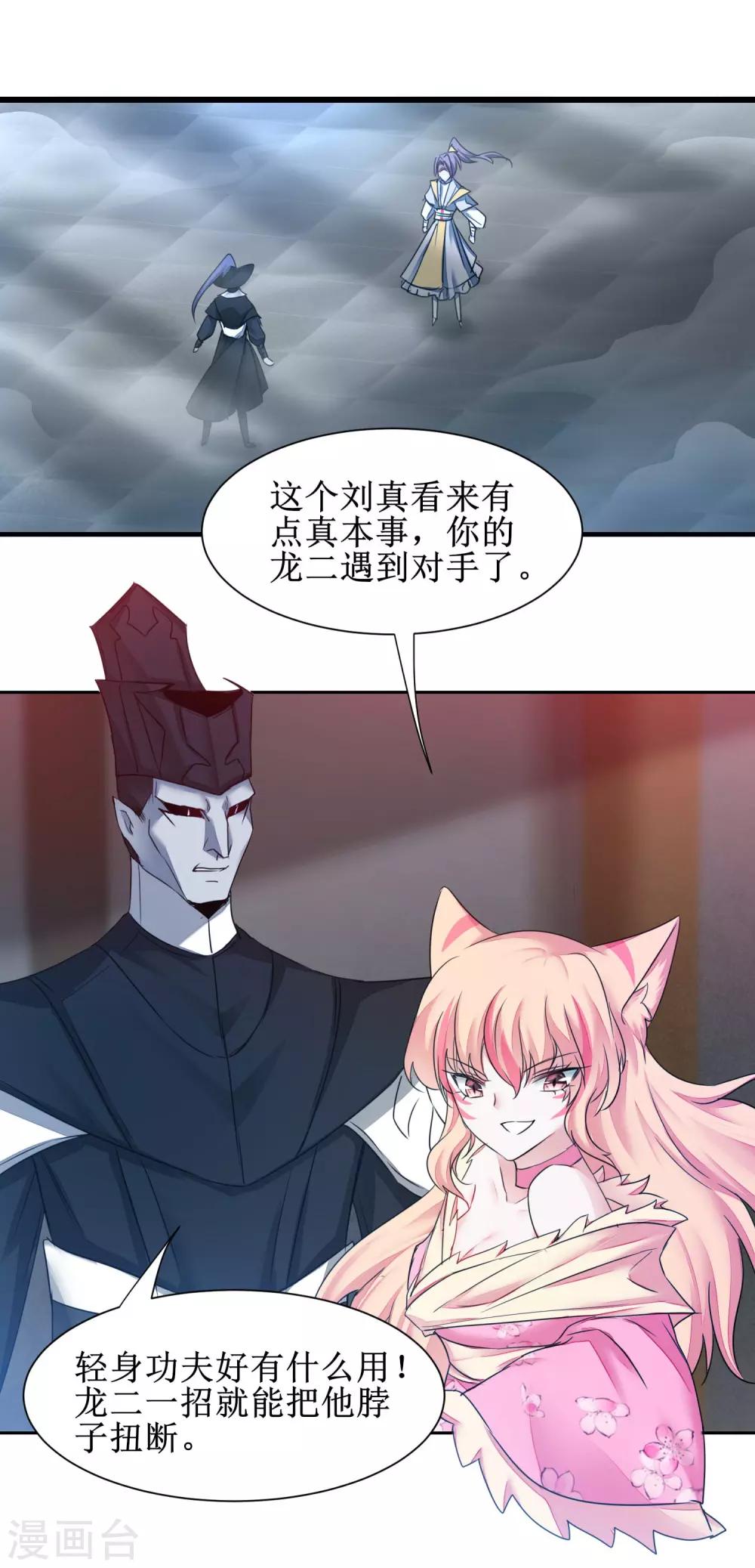 第160话 打起来吧5