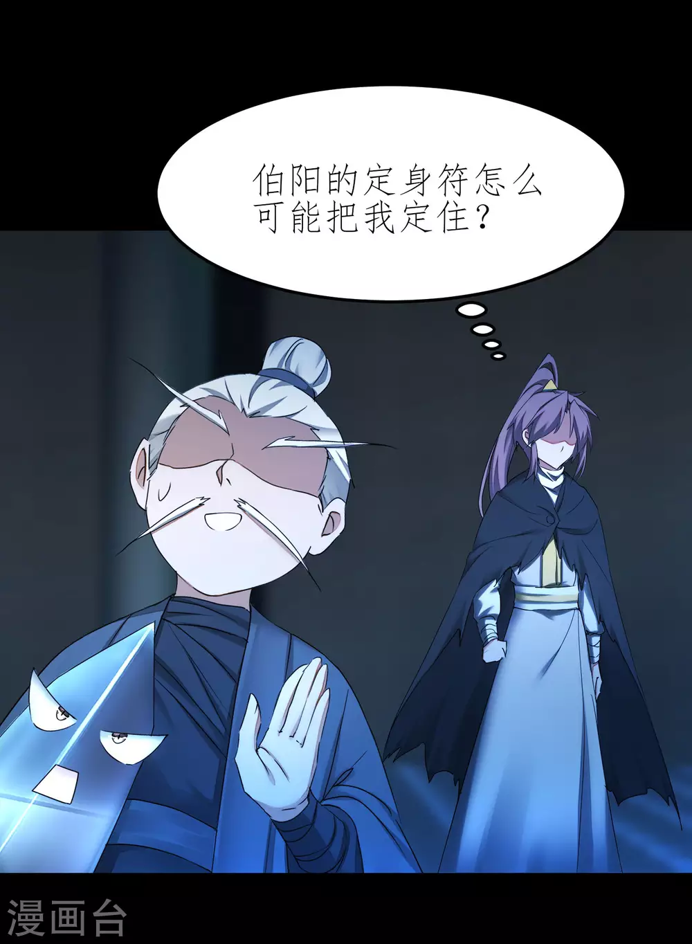 第196话 关心则乱28