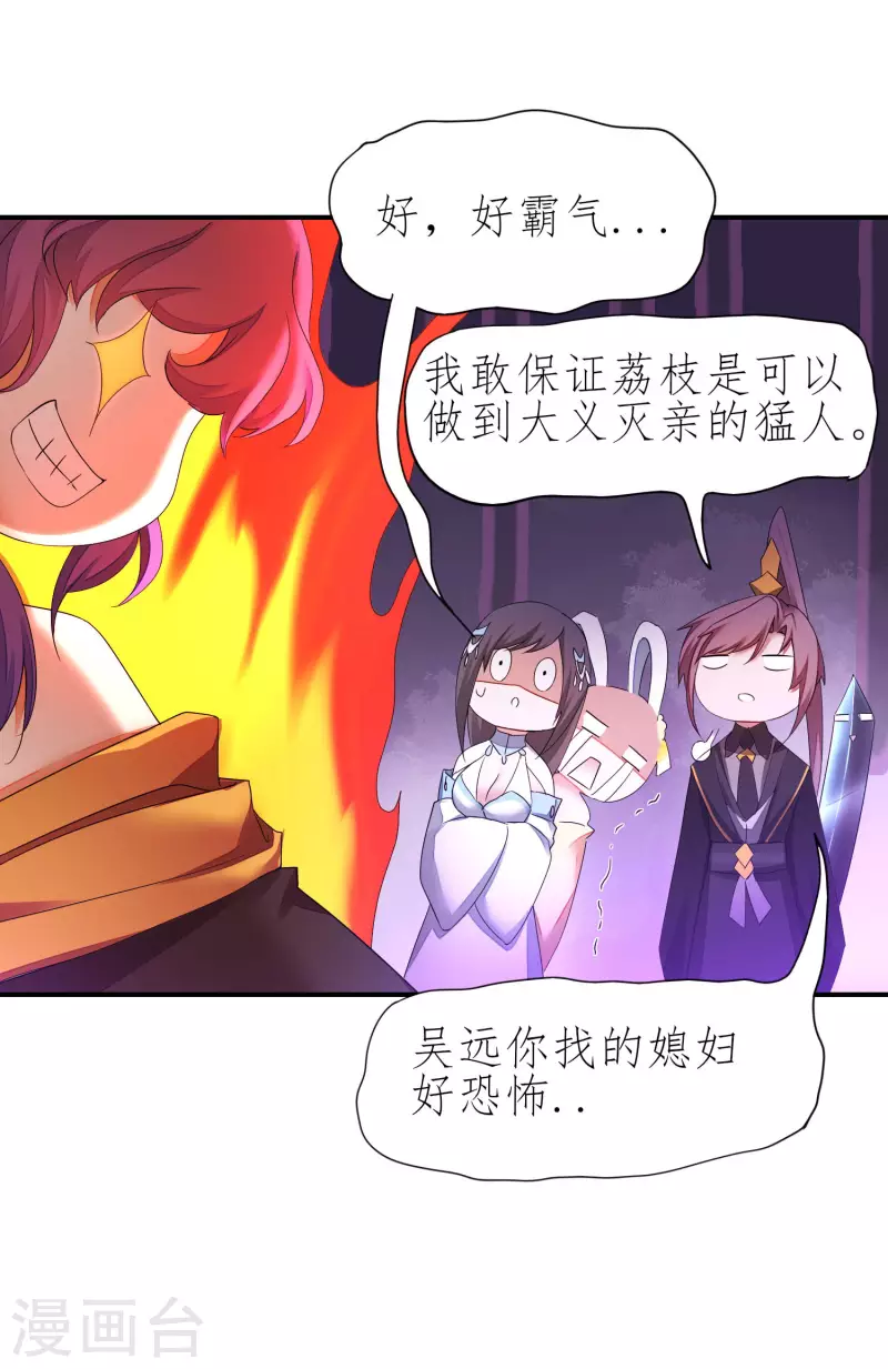 第227话 我想火了4