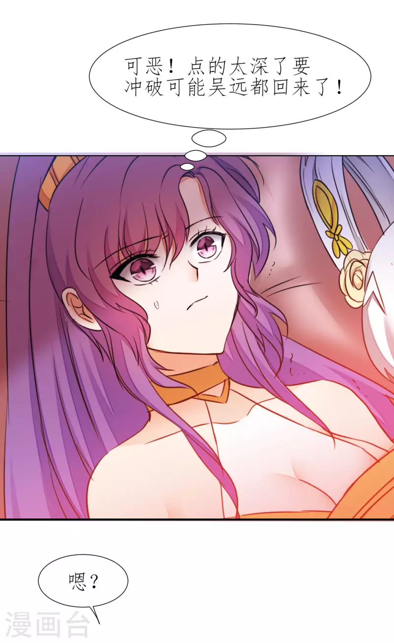 第214话 三女洞房25