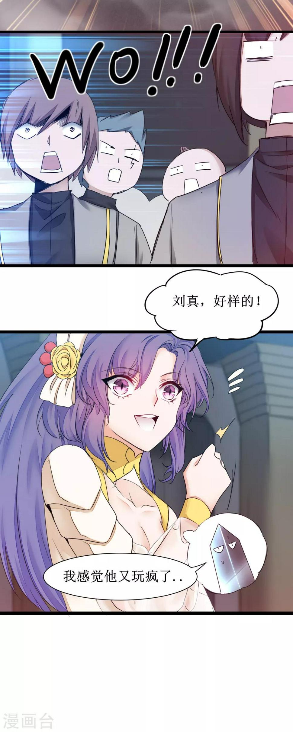 第161话 亲自上阵7