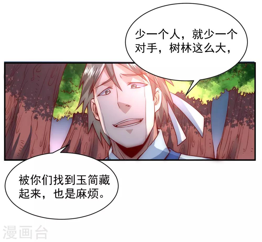 第4话 她出现了5