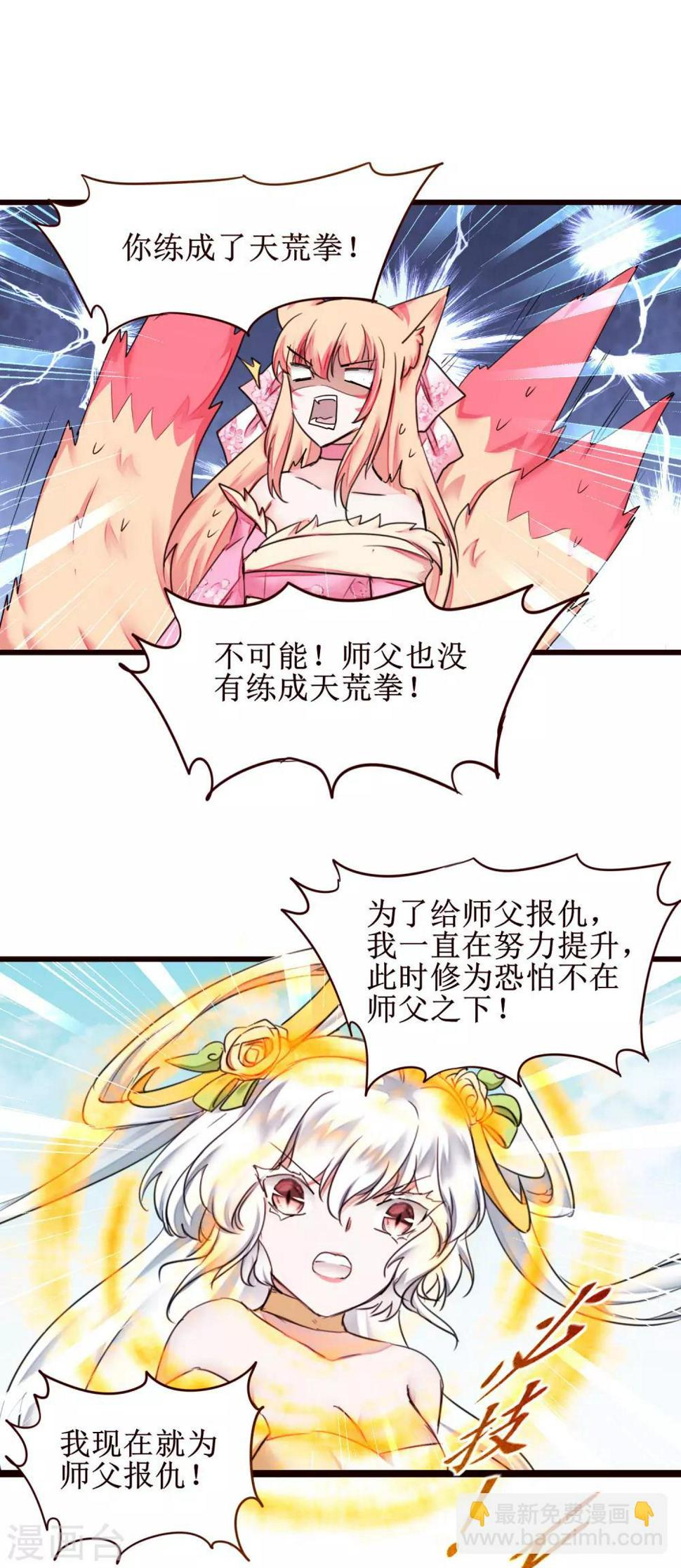 第167话 暴力奶兔16