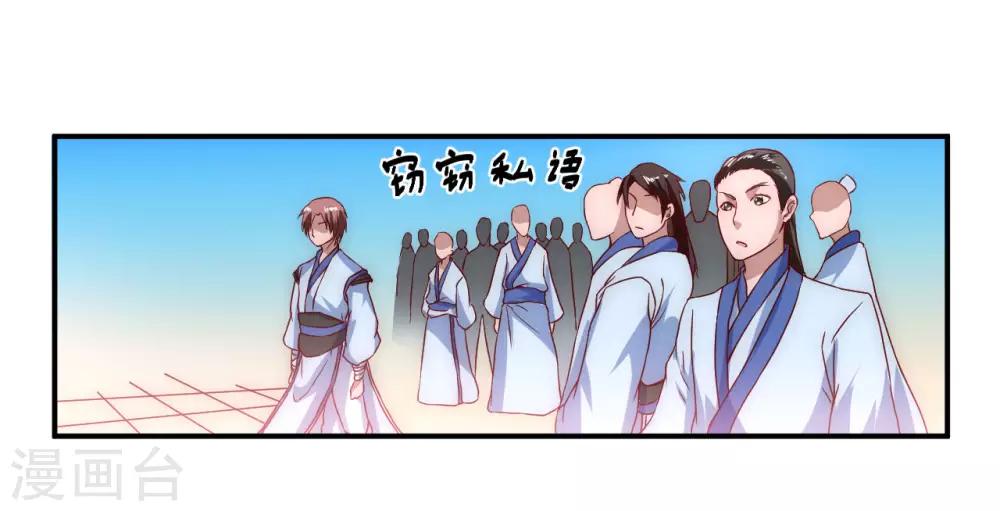 第3话 新的伙伴1