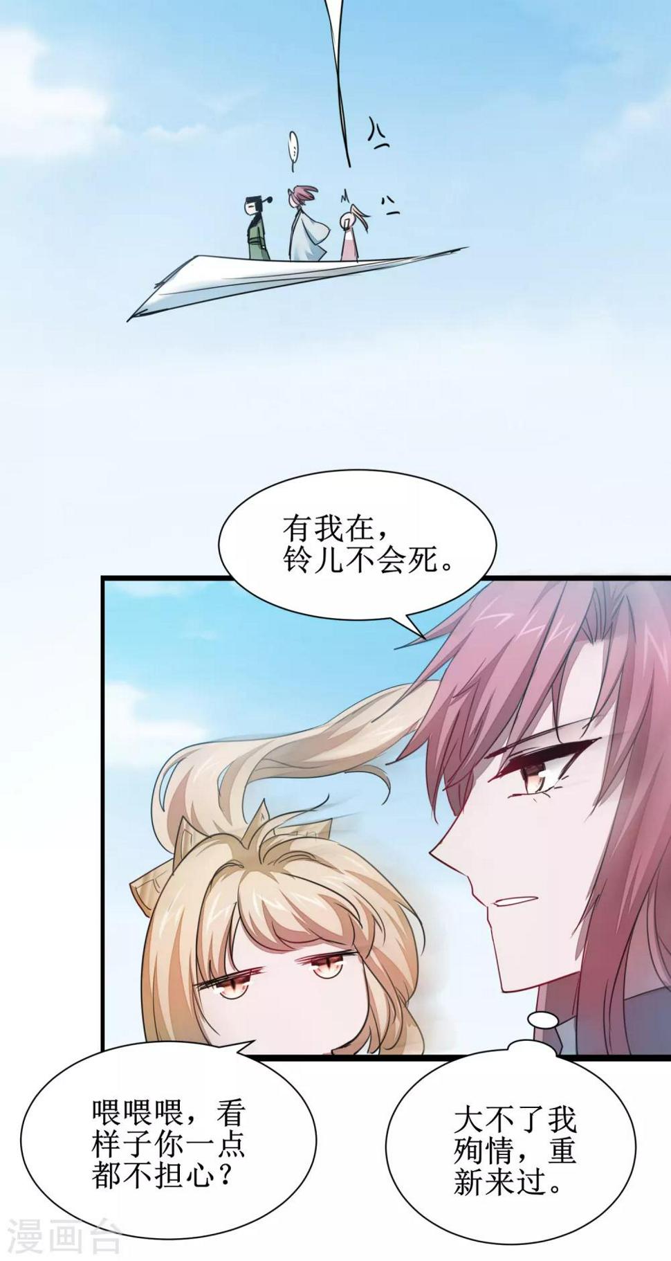 第114话 仔长大了17