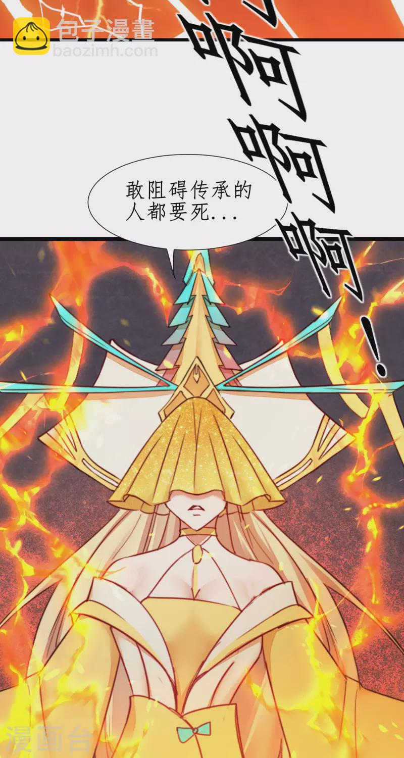 第264话 传承记忆18