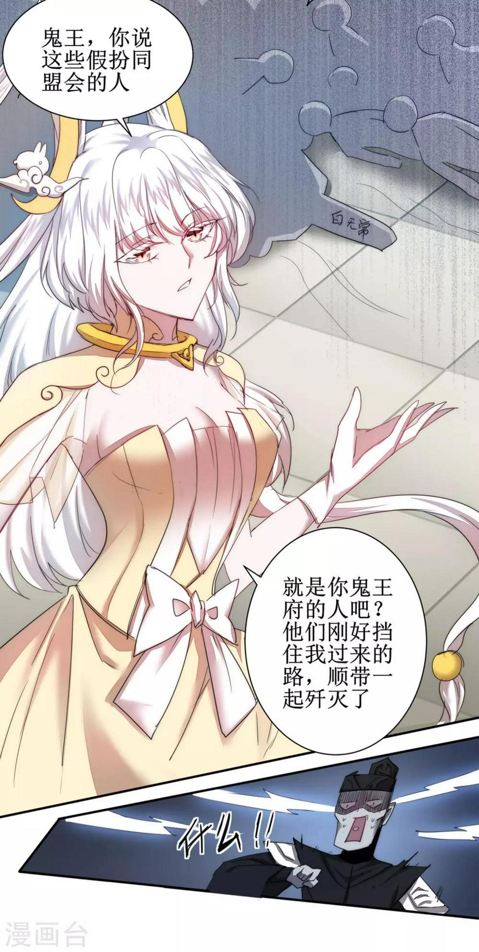 第118话 兔子蜕变28