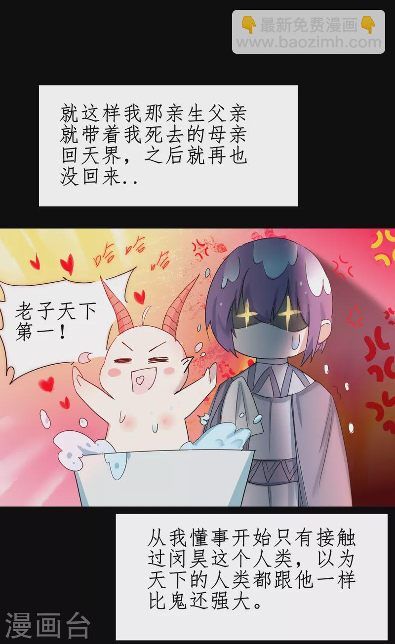 第248话 奶爸带娃11