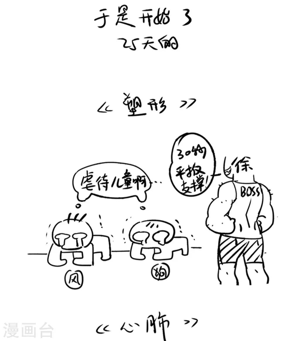 第55话 早有算计38
