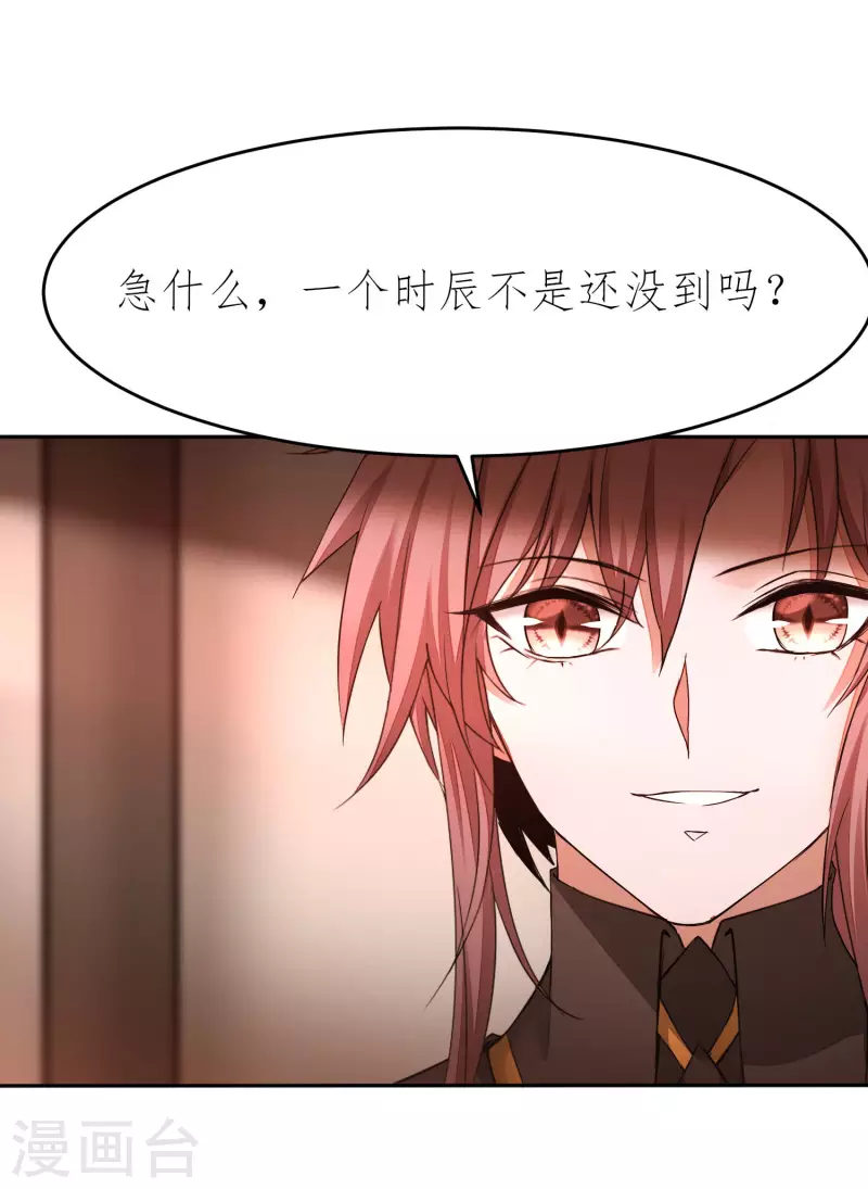 第227话 我想火了21