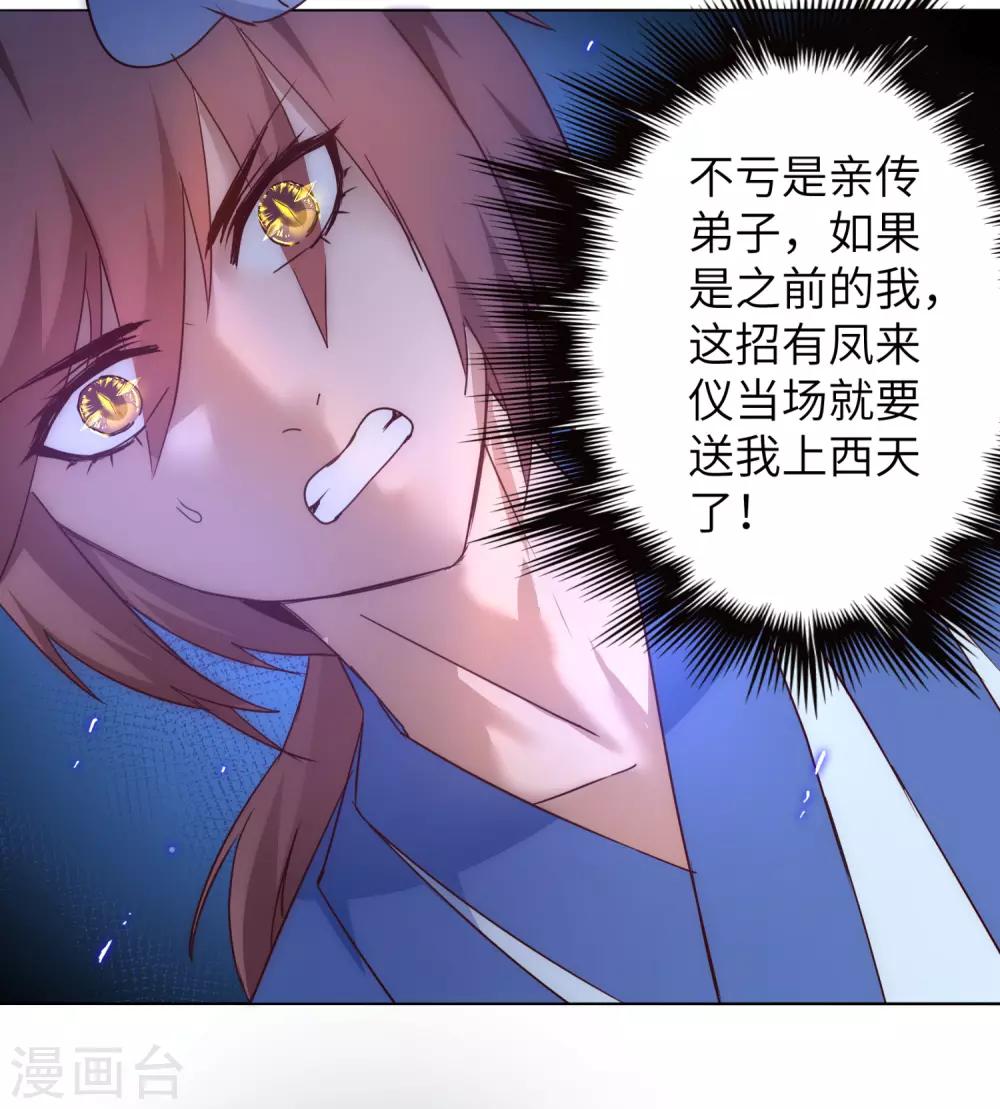 第44话 杀人灭口13