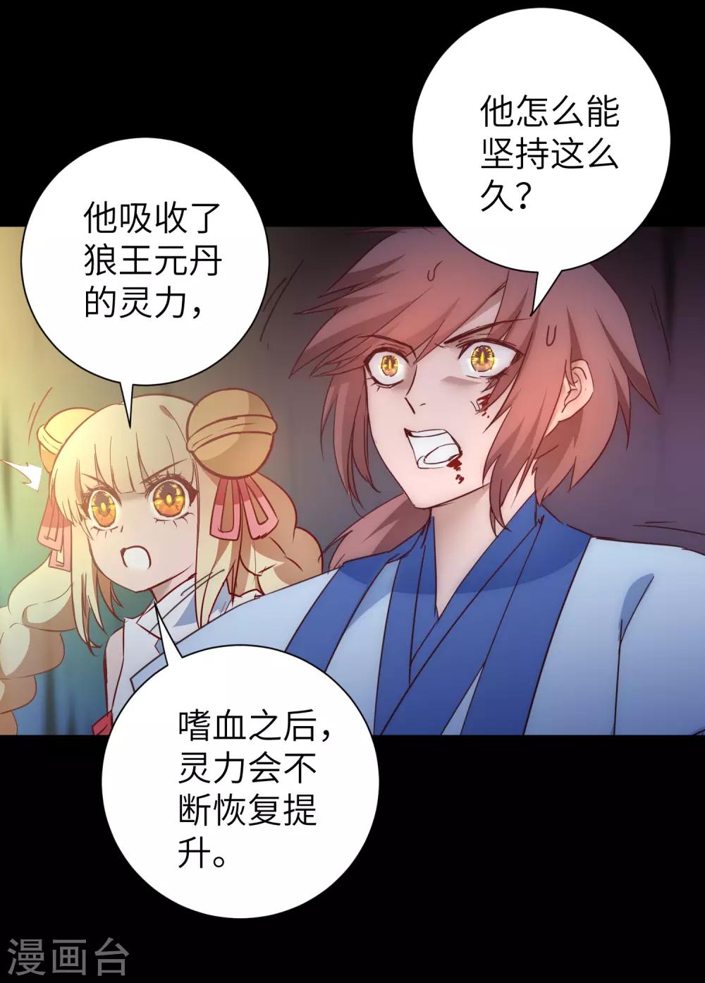 第57话 鹿死谁手1
