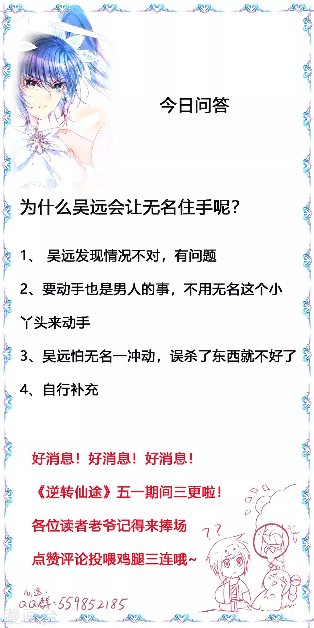 第106话 特殊疗法32