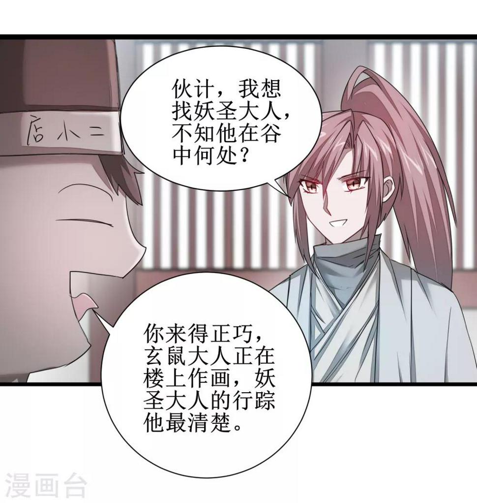 第98话 世外桃源19