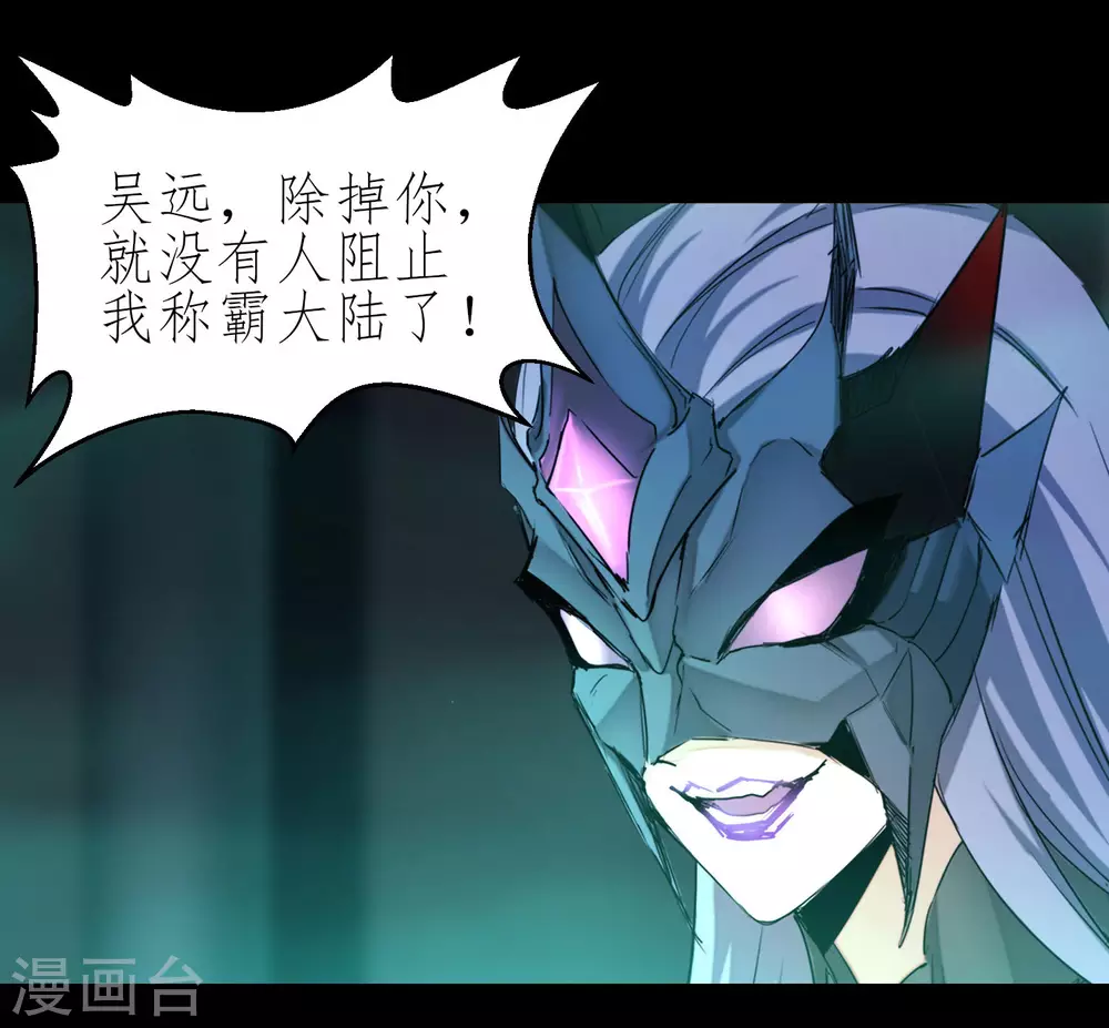第191话 称霸大陆16