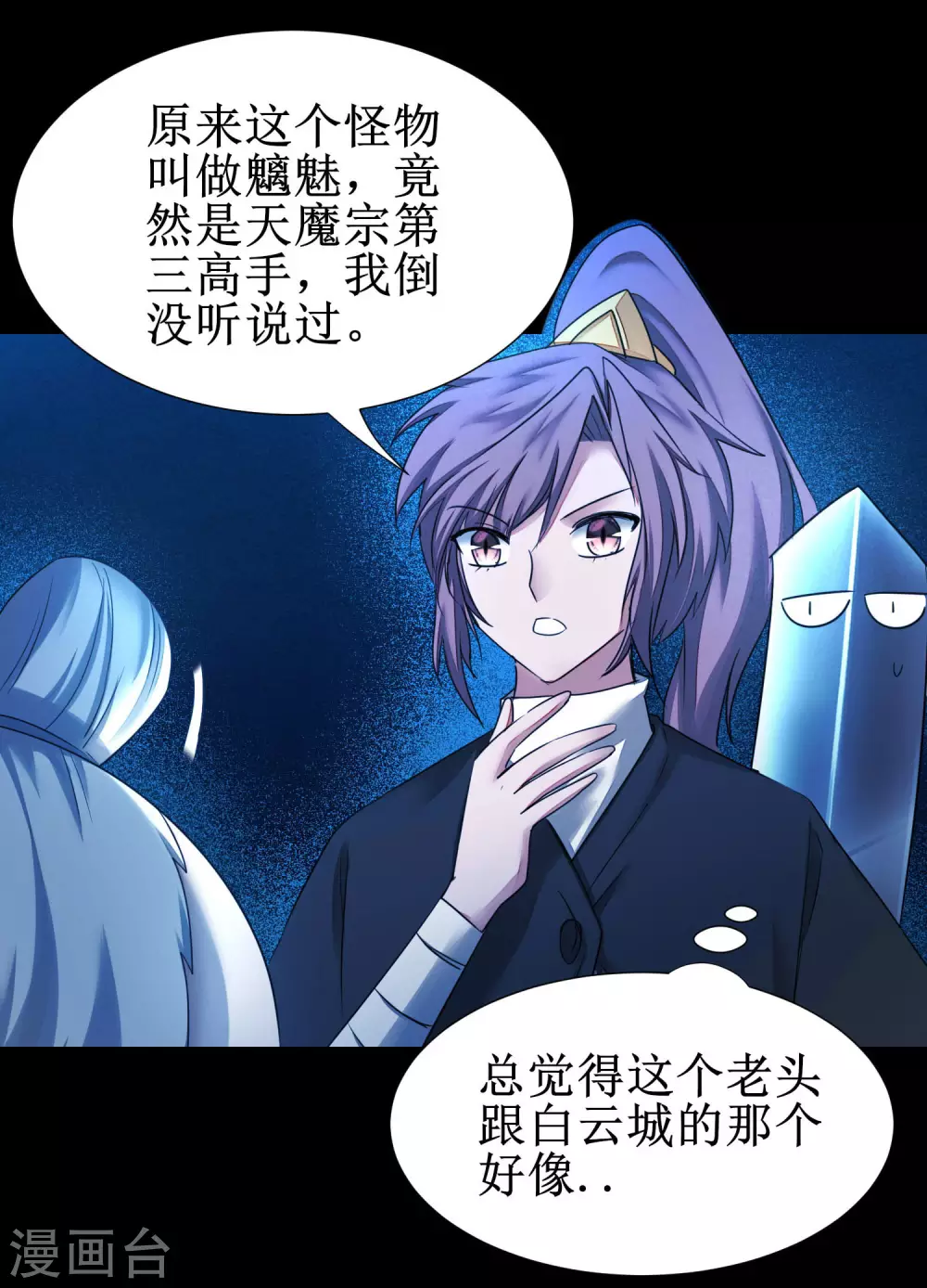第179话 怜香惜玉36