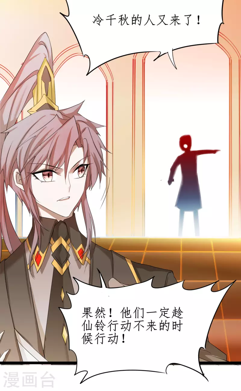 第249话 居然是她16