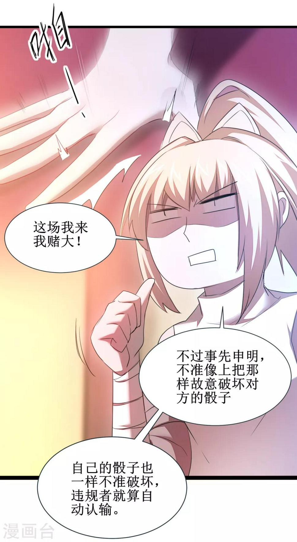 第101话 吴远出马1